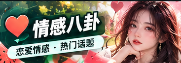 51吃瓜剧情追更主题视觉